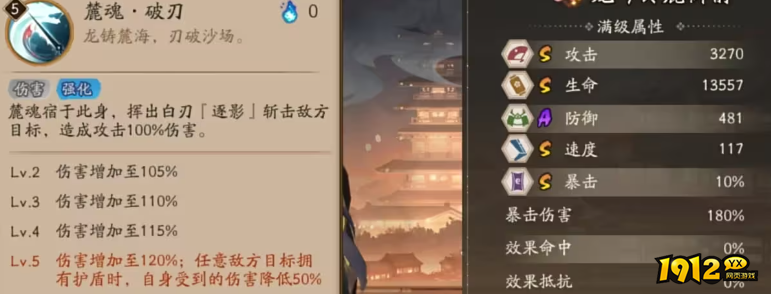 阴阳师SP铃鹿御前技能机制是什么 阴阳师SP铃鹿御前技能机制介绍