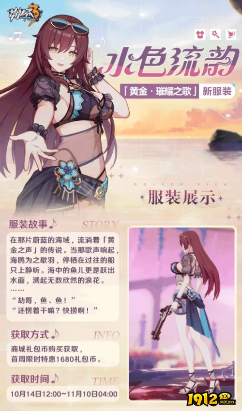 崩坏3伊甸水色流韵特效怎么样 崩坏3水色流韵特效展示