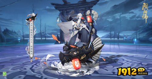 阴阳师骁浪荒川之主沧海临川皮肤怎么样 阴阳师骁浪荒川之主花合战皮肤介绍