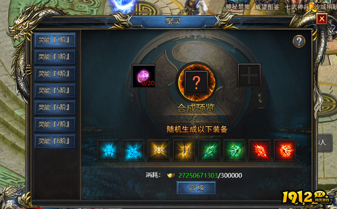 《王者天下》聚灵怎么玩 聚灵玩法介绍