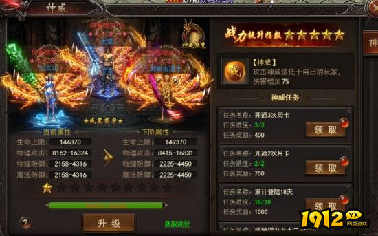 《王者之心2》神威系统怎么玩 神威系统介绍