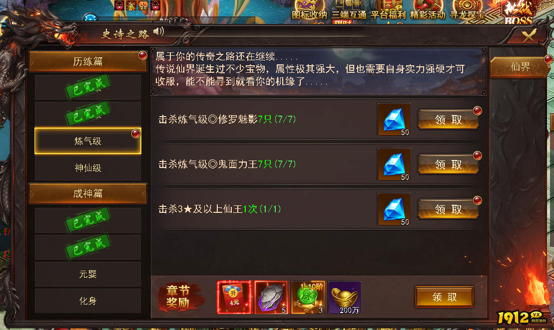 《维京传奇》史诗之路任务怎么做 史诗之路任务攻略