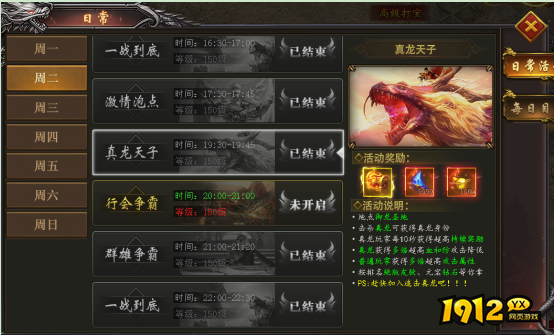 《伏魔者》真龙在哪里击杀 真龙身份如何获得