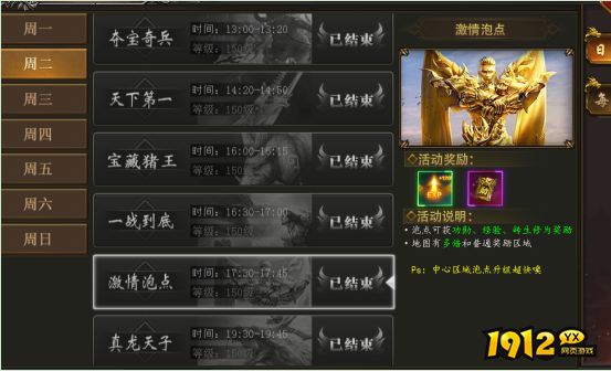 《伏魔者》双倍泡点区域在哪里 双倍泡点奖励有哪些