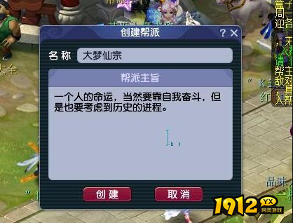 梦幻西游怎么开帮派 梦幻西游帮派创建方法