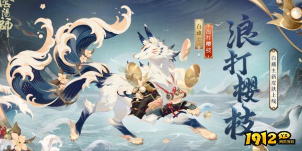 阴阳师游园藏宝活动怎么玩 阴阳师游园藏宝活动玩法介绍