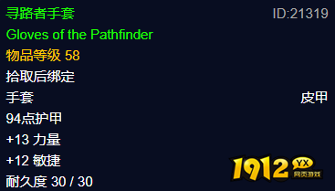 魔兽世界plus寻路者手套怎么获得 魔兽世界plus寻路者手套获得