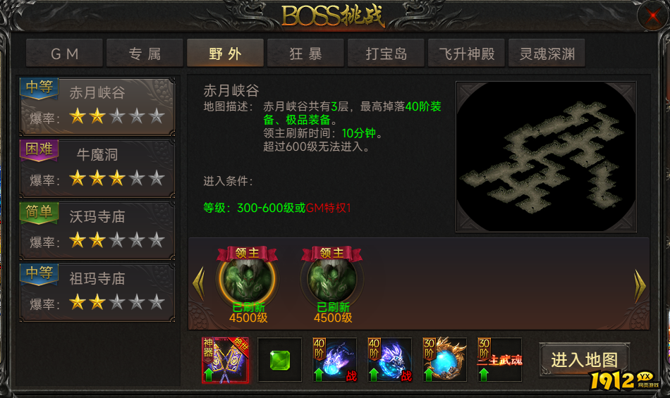 《传奇岁月》BOSS挑战 BOSS挑战完整攻略