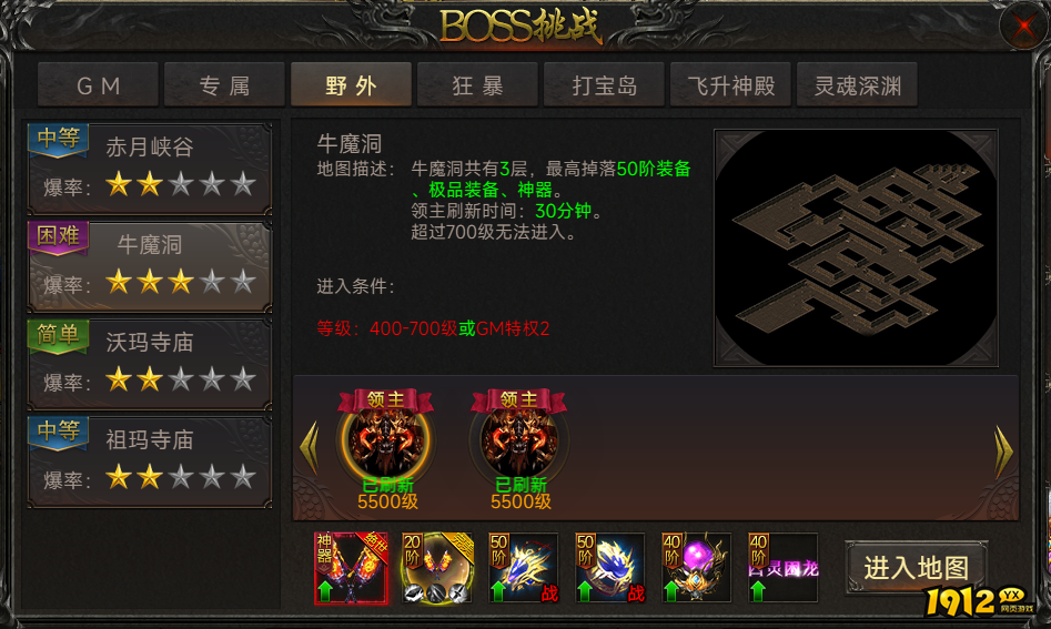 《传奇岁月》BOSS挑战 BOSS挑战完整攻略