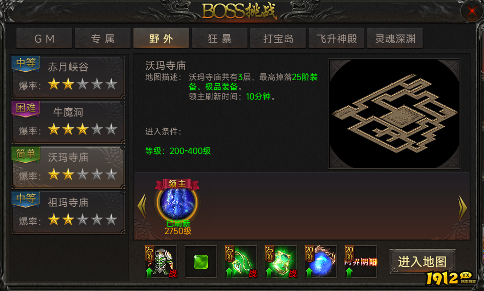 《传奇岁月》BOSS挑战 BOSS挑战完整攻略