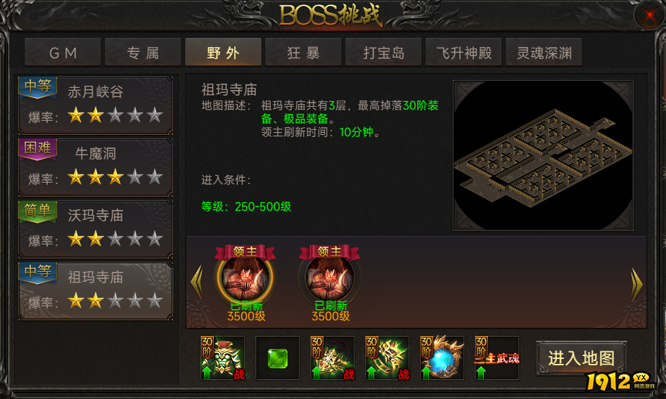 《传奇岁月》BOSS挑战 BOSS挑战完整攻略