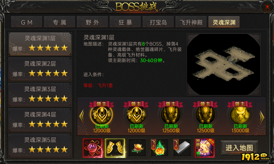 《传奇岁月》BOSS挑战 BOSS挑战完整攻略