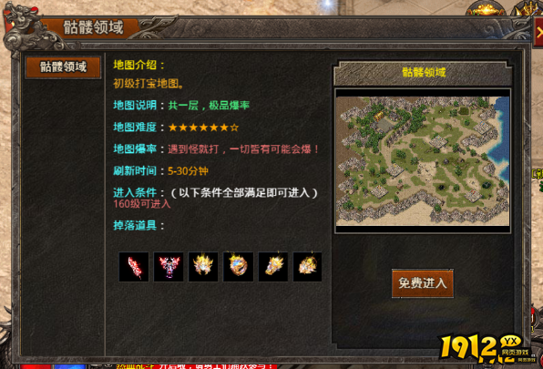 《战痕》骷髅领域怎么玩 骷髅领域玩法攻略