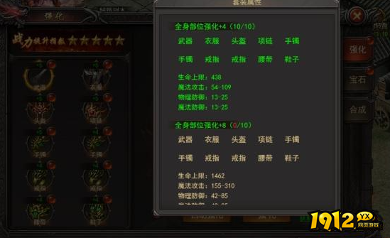 《王者之心2》强化系统怎么玩 强化系统介绍