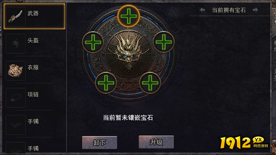 《嗜魂online》宝石系统 宝石如何合成