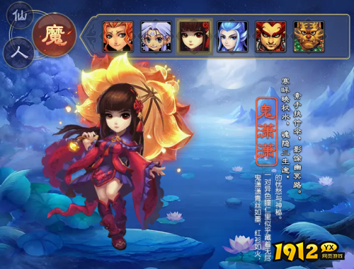 梦幻西游鬼潇潇角色怎么样 梦幻西游鬼潇潇角色介绍