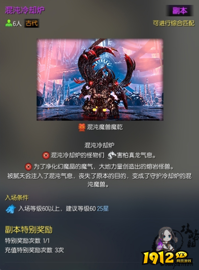 剑灵封魔副本混沌冷却炉怎么玩 剑灵封魔副本混沌冷却炉玩法介绍