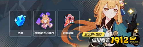 崩坏3苏莎娜不灭之刃队服如何获取 崩坏3苏莎娜不灭之刃队服皮肤获取方法