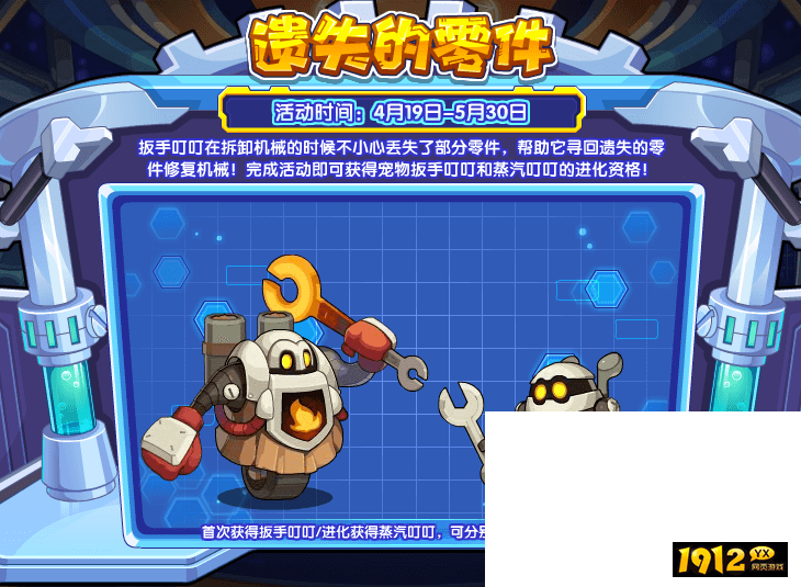 洛克王国遗失的零件活动怎么玩 洛克王国遗失的零件活动玩法介绍 洛克王国遗失的零件活动怎么玩 洛克王国遗失的零件活动玩法介绍