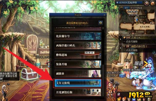 dnf艾尔文泪湖在哪 dnf艾尔文泪湖位置介绍 dnf艾尔文泪湖在哪 dnf艾尔文泪湖位置介绍