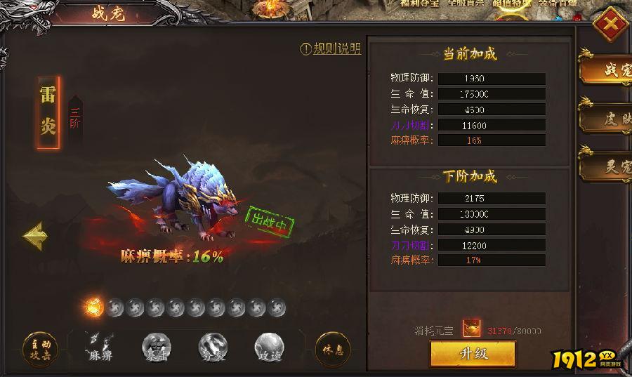 《伏魔者》转生等级怎么提升 转生材料汇总