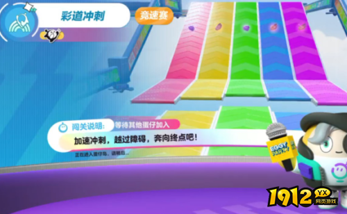 蛋仔派对彩道冲刺怎么玩 蛋仔派对彩道冲刺玩法攻略