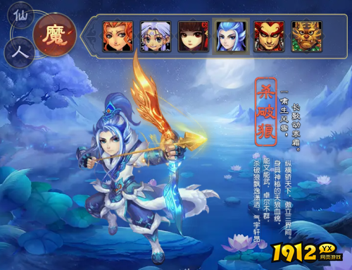 梦幻西游杀破狼角色怎么样 梦幻西游杀破狼角色介绍