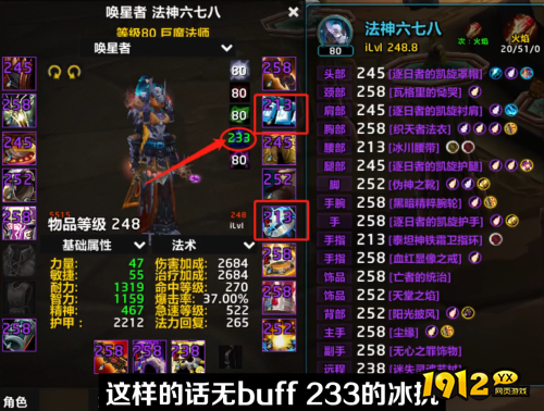 魔兽世界ICC冰抗属性堆叠数值是什么 魔兽世界ICC冰抗属性堆叠数值介绍 魔兽世界ICC冰抗属性堆叠数值是什么 魔兽世界ICC冰抗属性堆叠数值介绍