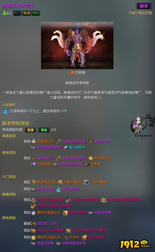 剑灵南道派传承祠堂位置在哪 剑灵南道派传承祠堂位置分享 剑灵南道派传承祠堂位置在哪 剑灵南道派传承祠堂位置分享