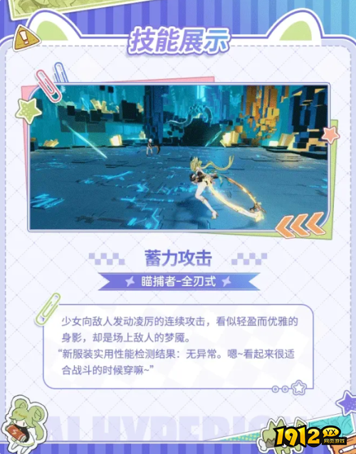 崩坏3时帆旅人悠闲旋律怎么样 崩坏3时帆旅人悠闲旋律皮肤展示 崩坏3时帆旅人悠闲旋律怎么样 崩坏3时帆旅人悠闲旋律皮肤展示