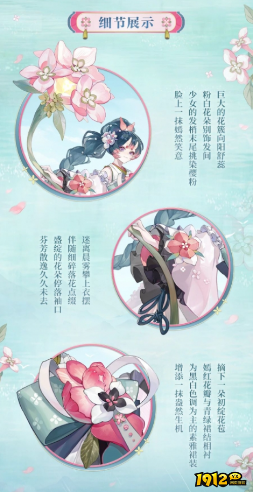 阴阳师萤草为崽而战流光瞬息时系列皮肤怎么样 阴阳师萤草为崽而战流光瞬息时系列皮肤介绍