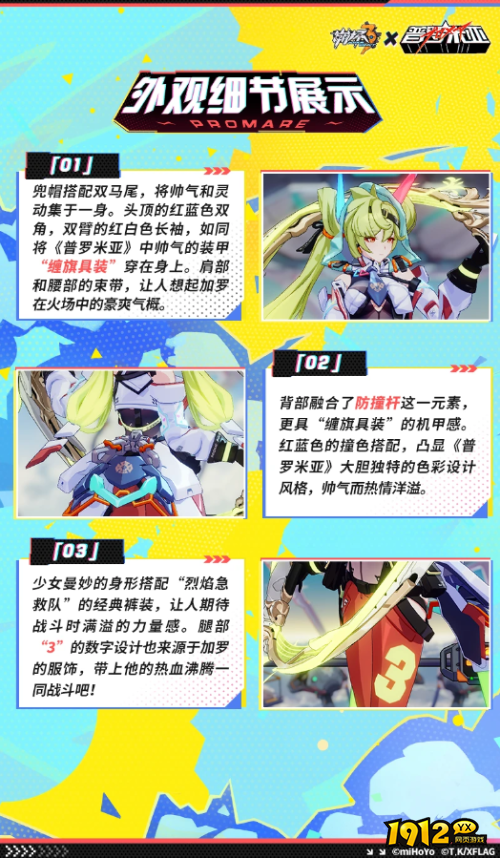 崩坏3时帆旅人悠闲旋律怎么样 崩坏3时帆旅人悠闲旋律皮肤展示 崩坏3时帆旅人悠闲旋律怎么样 崩坏3时帆旅人悠闲旋律皮肤展示