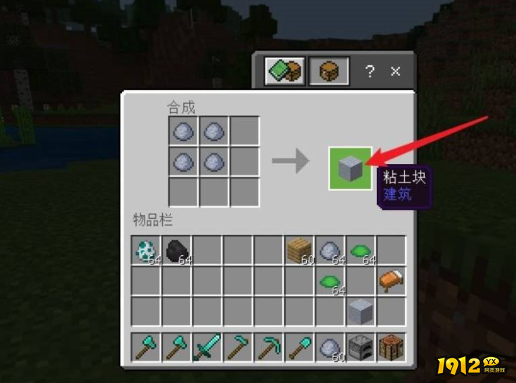 我的世界陶瓦怎么获得 我的世界陶瓦获得方法分享