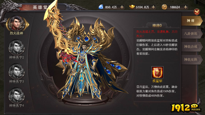 《百战沙城》神将系统怎么玩 神将系统介绍 《百战沙城》神将系统怎么玩 神将系统介绍