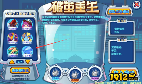 洛克王国碧水灵兽如何获得 洛克王国碧水灵兽获取攻略