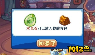 洛克王国木灵石如何获得 洛克王国木灵石获取攻略