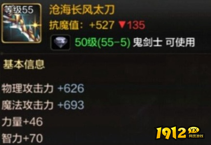 dnf手游鬼剑士武器选哪个 dnf手游鬼剑士武器选择介绍