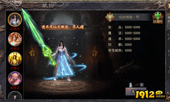 《嗜魂online》装扮如何获得 装扮如何佩戴