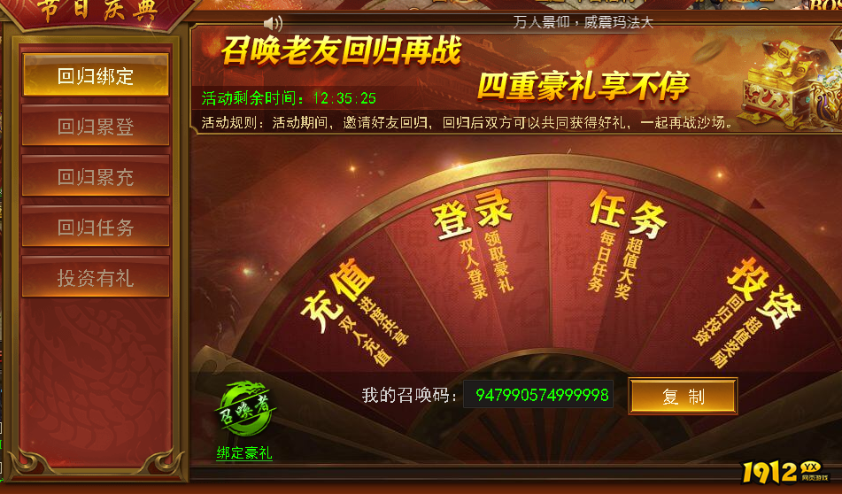 《维京传奇》老友回归活动有哪些额外奖励 老友回归活动 《维京传奇》老友回归活动有哪些额外奖励 老友回归活动