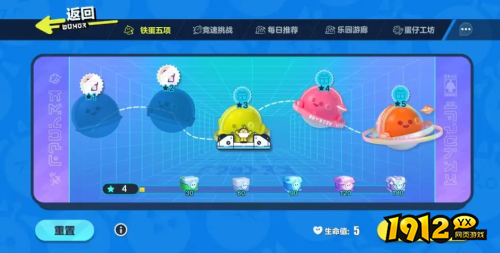 蛋仔派对铁蛋五项怎么玩 蛋仔派对铁蛋五项玩法攻略