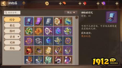 阴阳师纳物库有什么用 阴阳师纳物库作用介绍