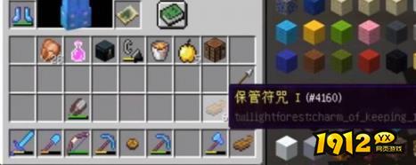 我的世界保管符咒作用是什么 我的世界保管符咒作用介绍