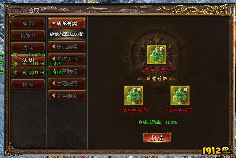 《上古战歌》法印如何升级 法印升级攻略