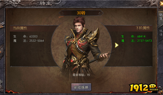 《龙脉》转生等级如何提升 转生系统介绍