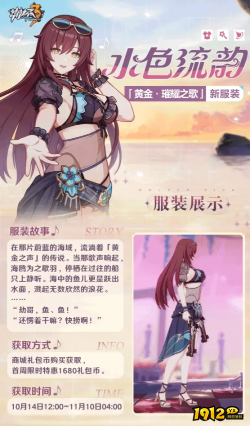 崩坏3伊甸水色流韵特效怎么样 崩坏3水色流韵皮肤展示