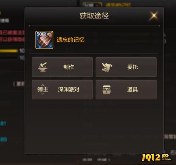 dnf遗忘的记忆怎么获取 dnf遗忘的记忆获取攻略