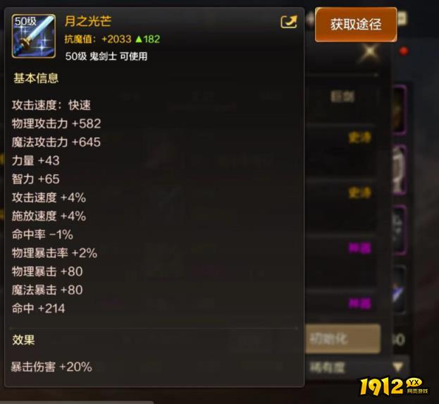 dnf月之光芒属性是什么 dnf月之光芒属性介绍