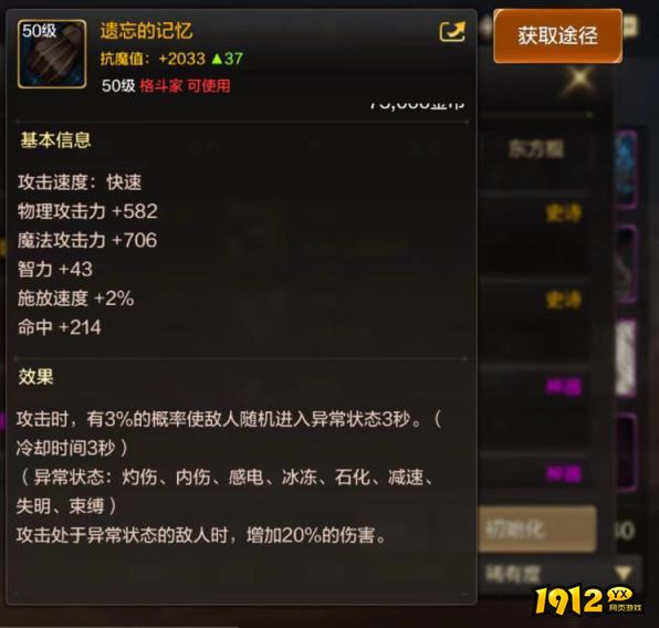 dnf遗忘的记忆属性是什么 dnf遗忘的记忆属性介绍
