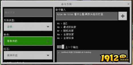 我的世界折跃门方块获得指令是什么 我的世界折跃门方块获得指令介绍