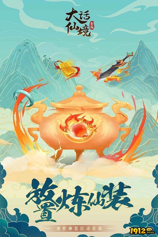 大话仙境H5兑换码大全 2024福利礼包码